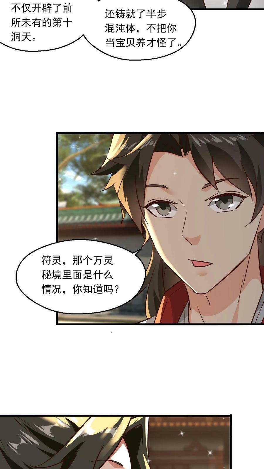 第122话 杀意滔天5