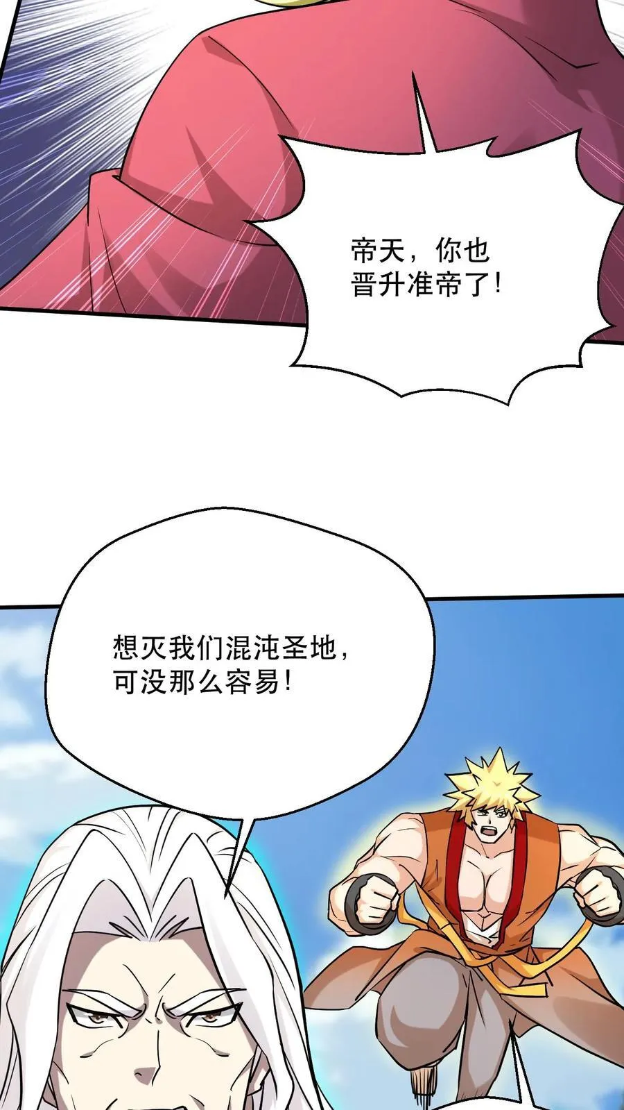 第311话 萧云的末日19