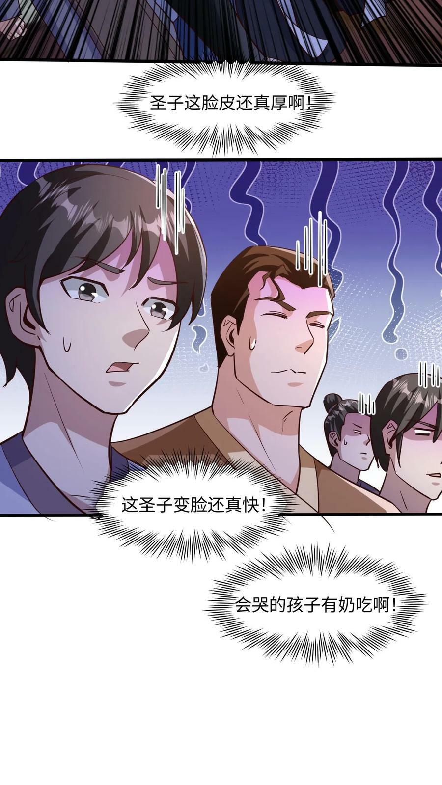 第26话 打了小的来了老的11