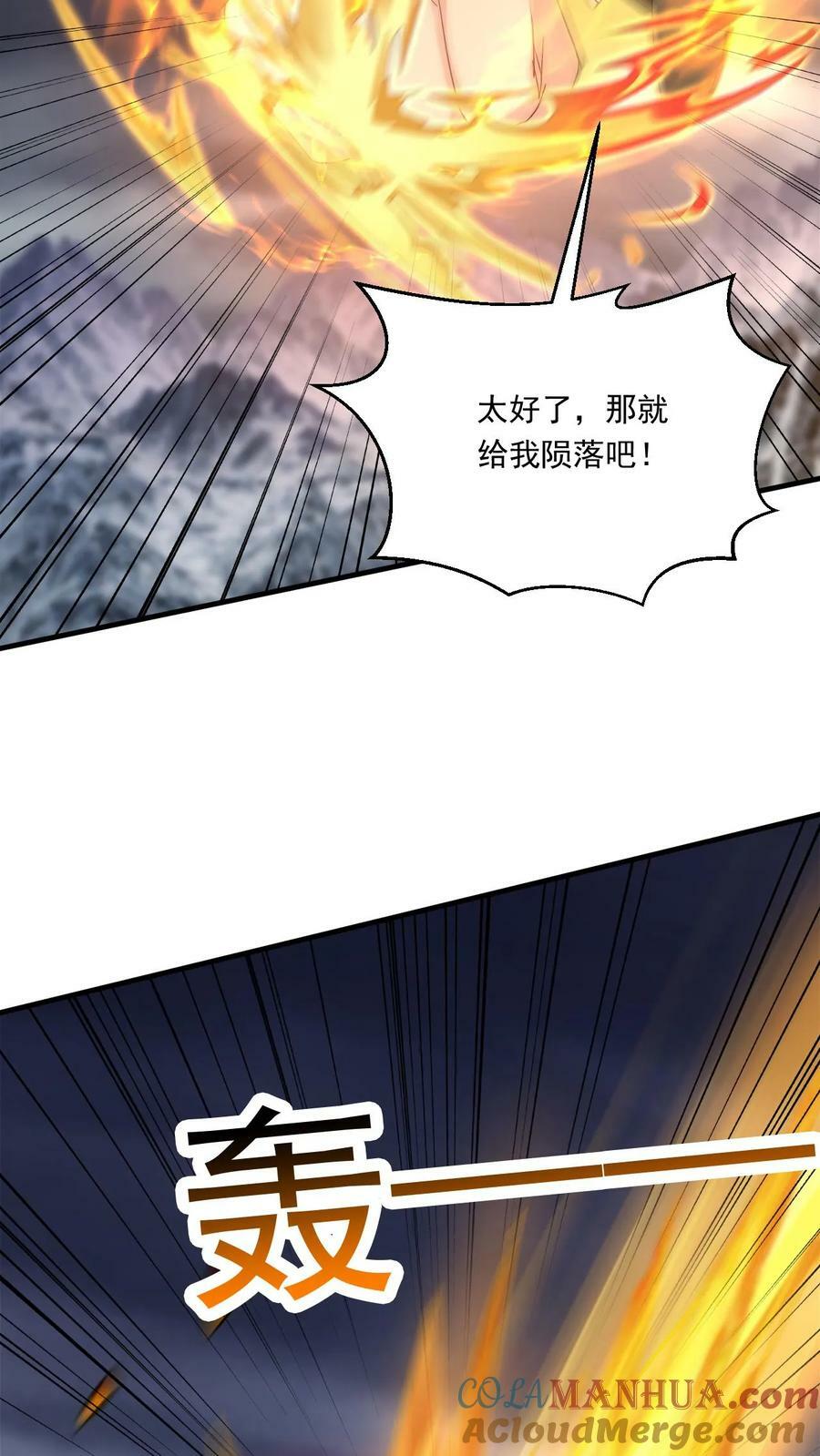 第218话 太初天帝20
