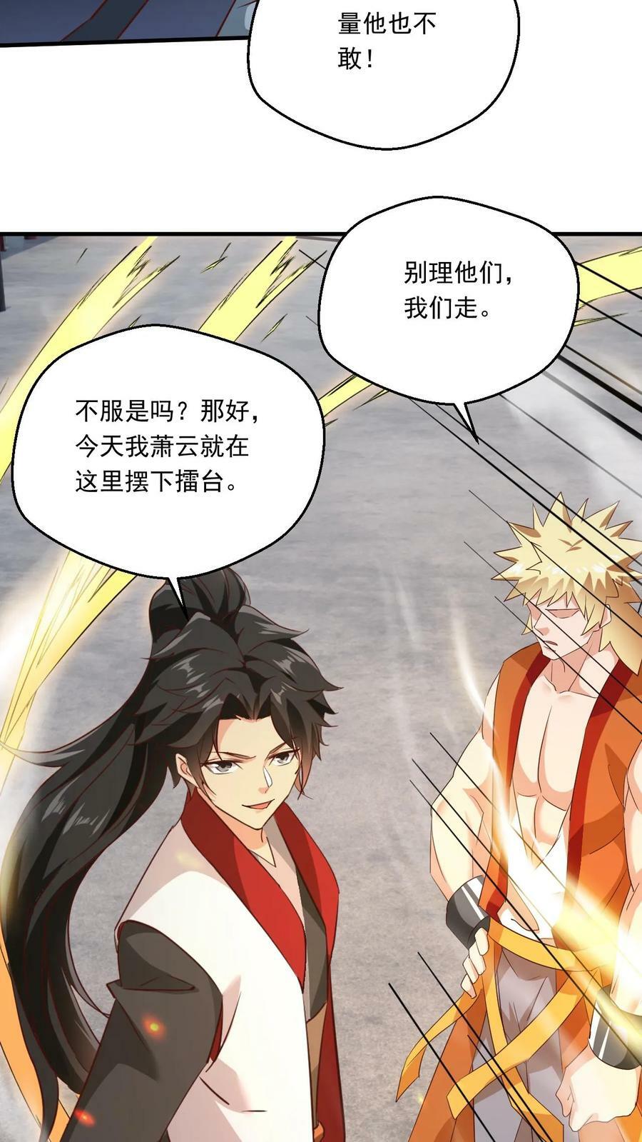第140话 奉陪到底25