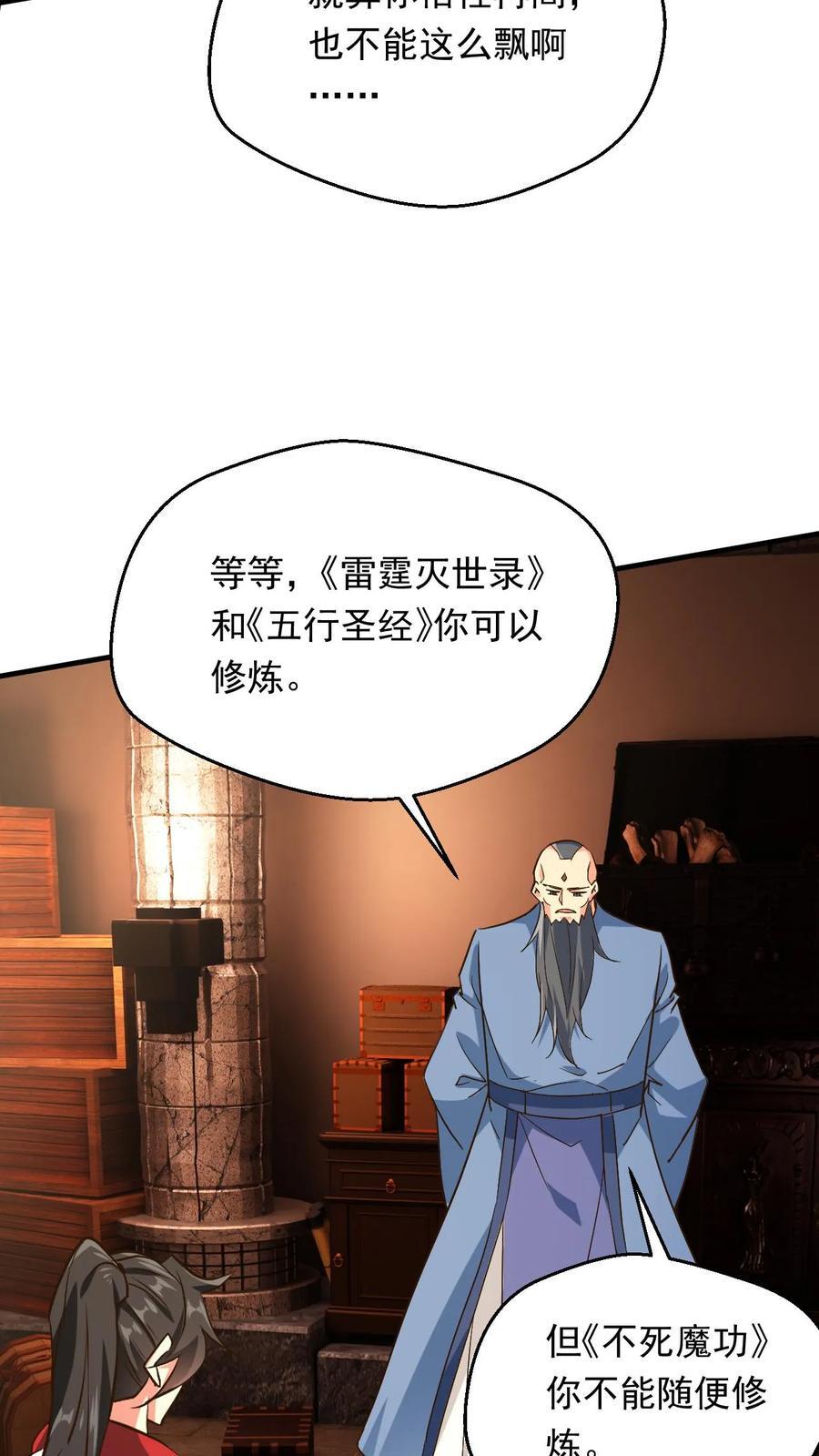 第229话 三本帝经23