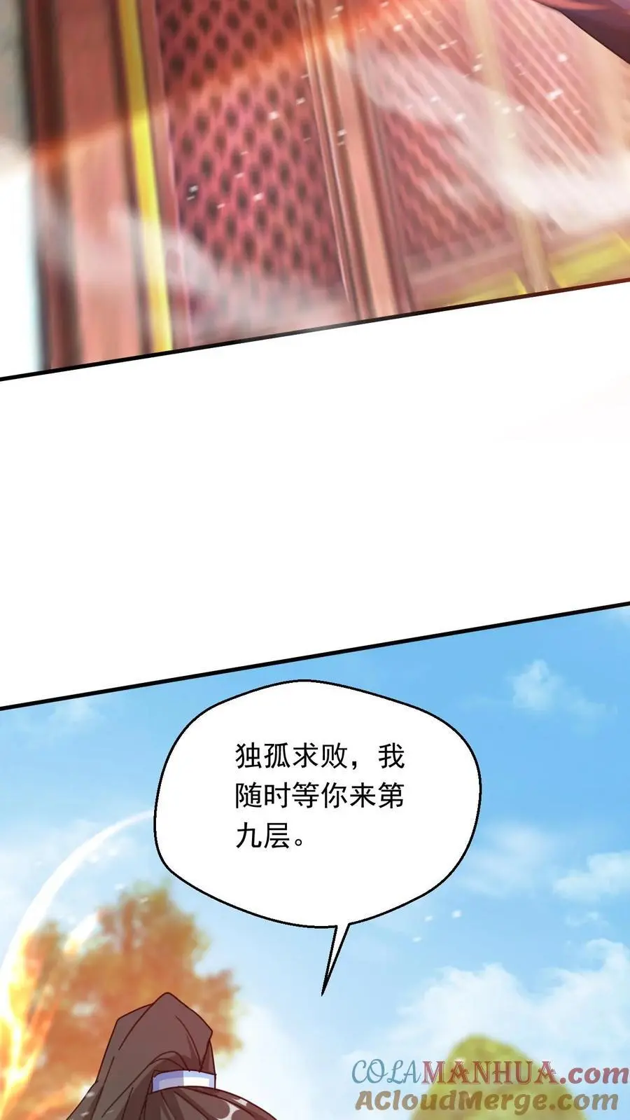 第263话 社死现场6