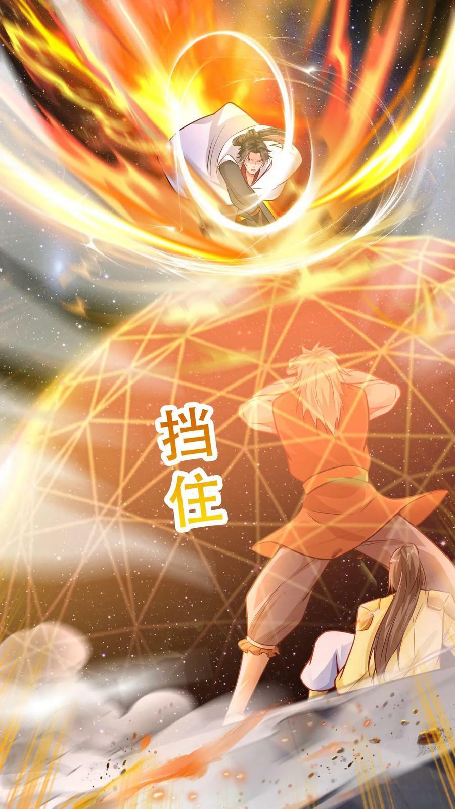 第52话 武痴赵无极19