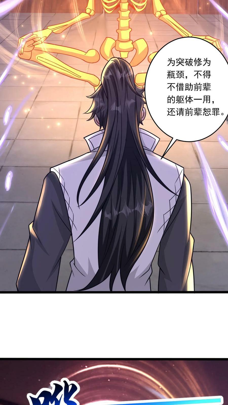 第146话 真正的底牌11