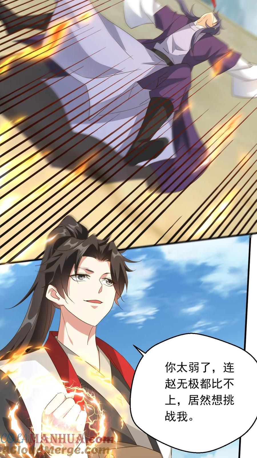 第240话 铸剑大师到来12