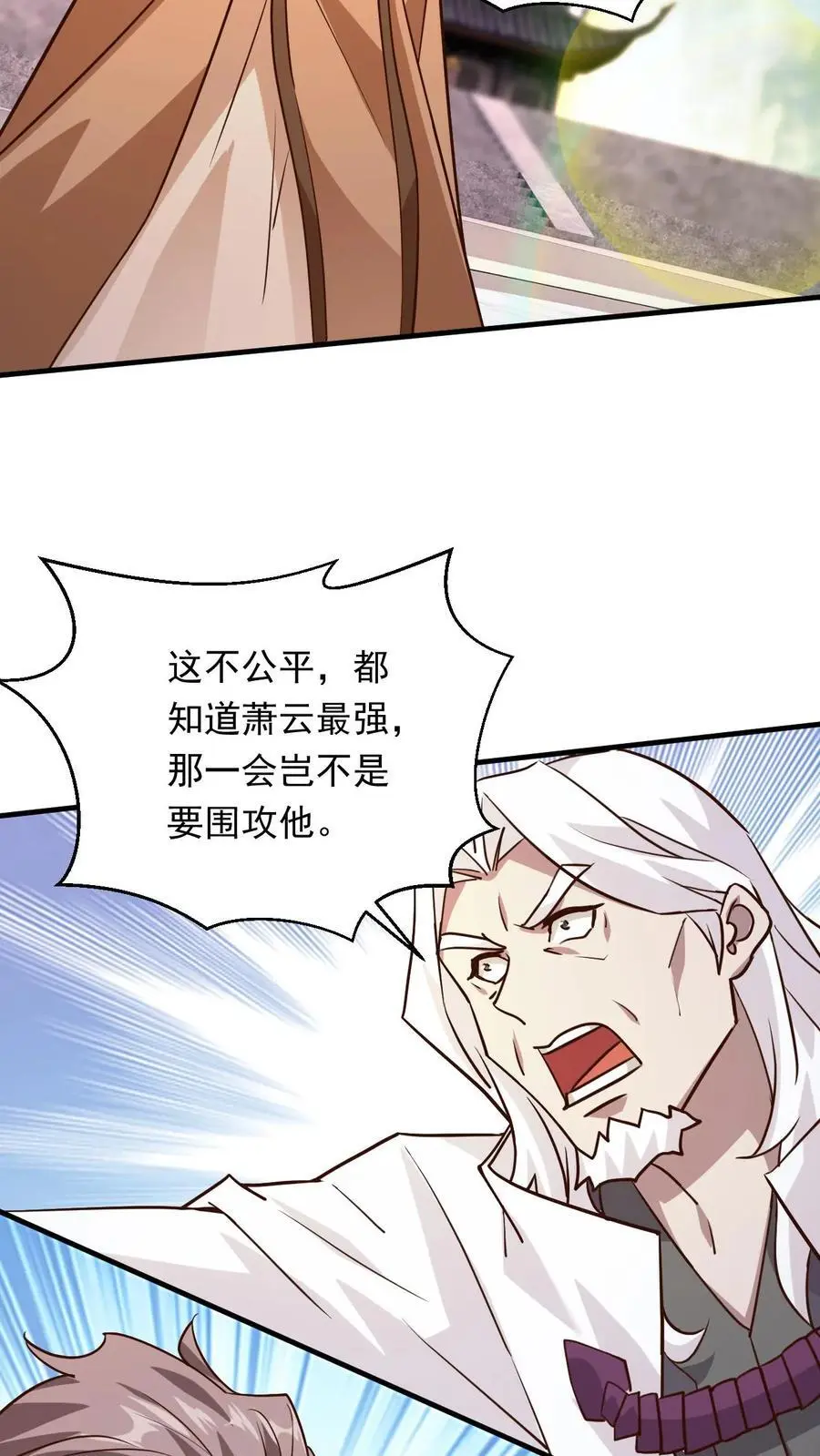 第273话 无敌之姿21