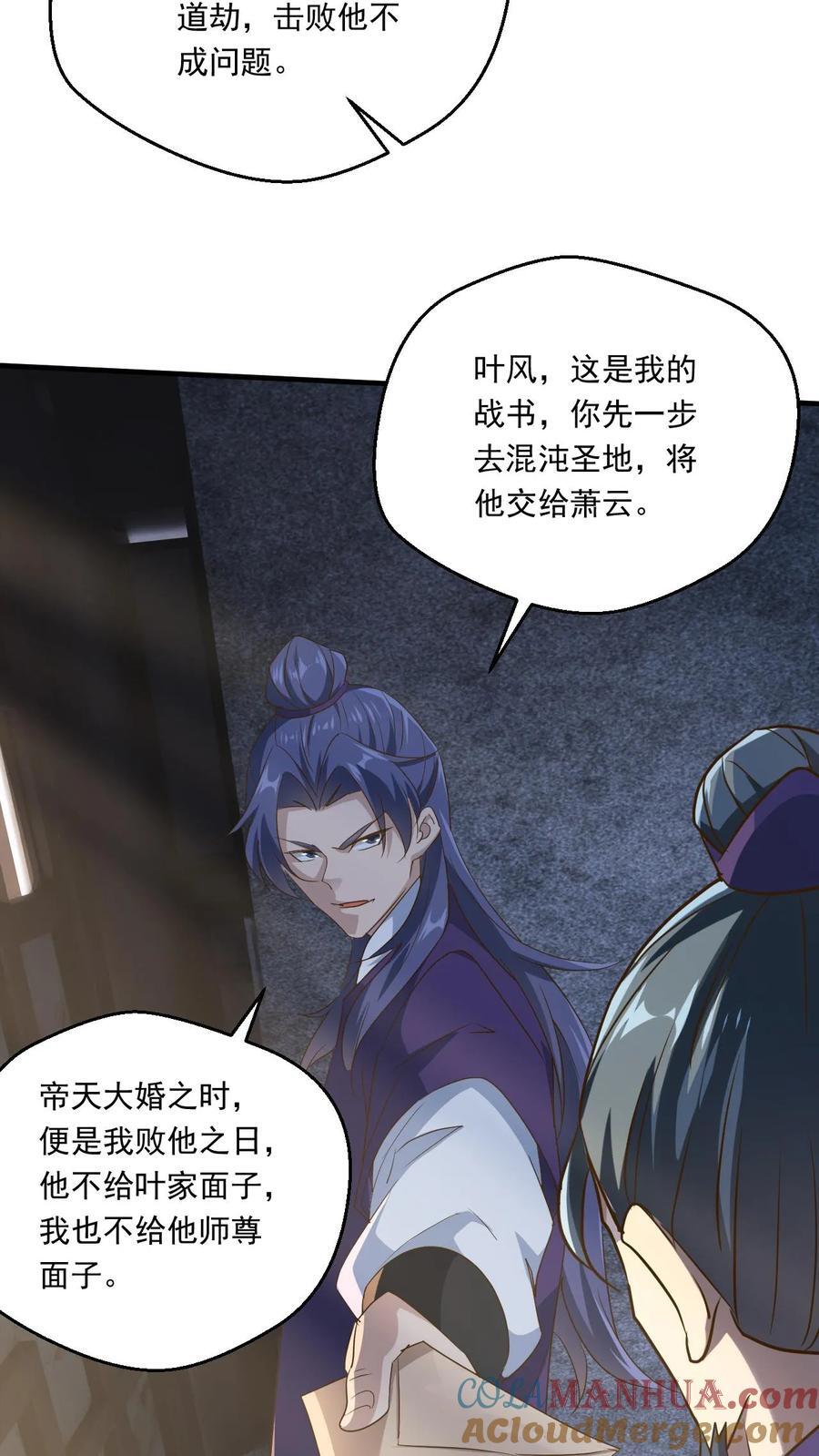第226话 天骄云集24