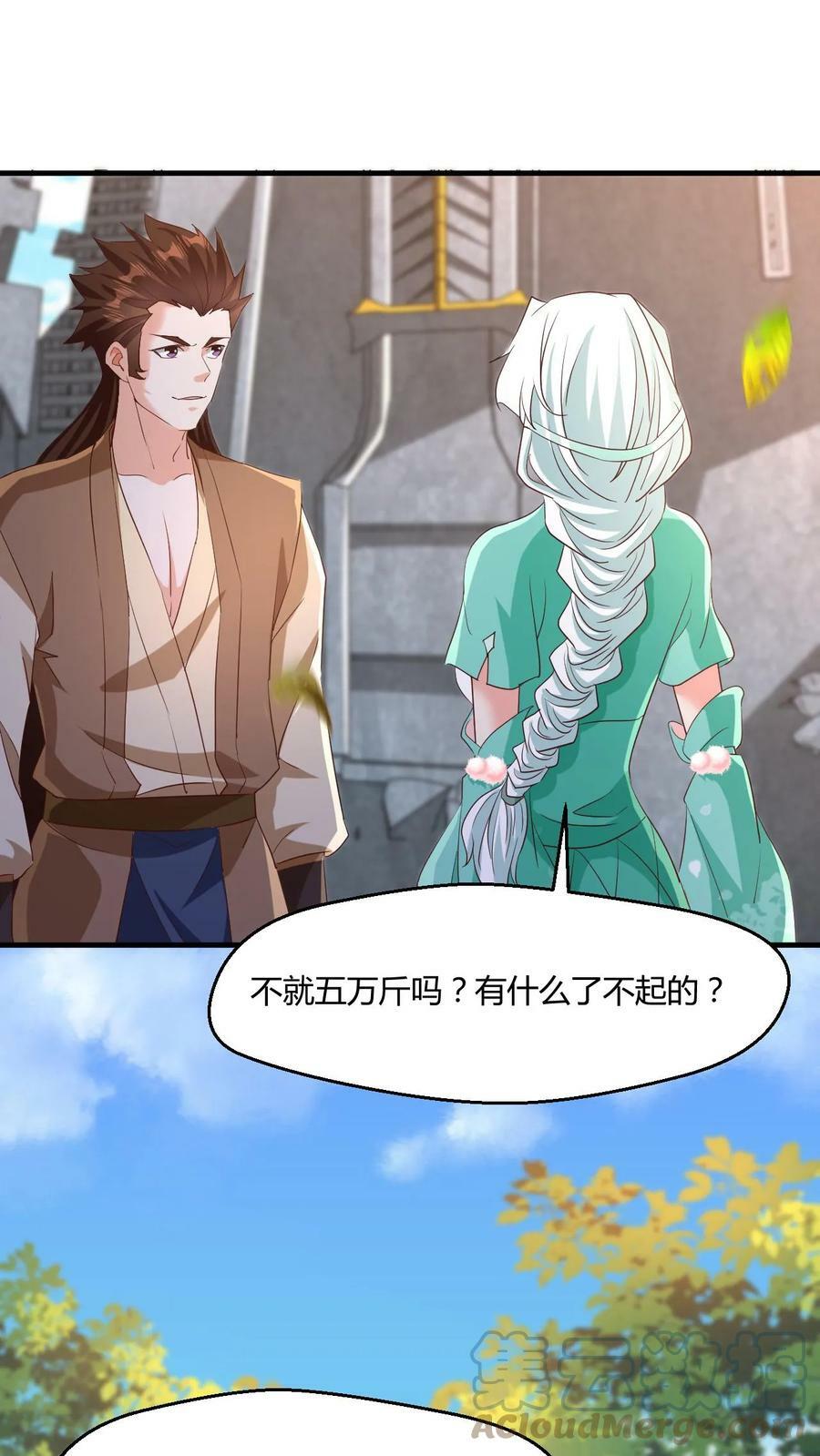 第5话 服不服？24