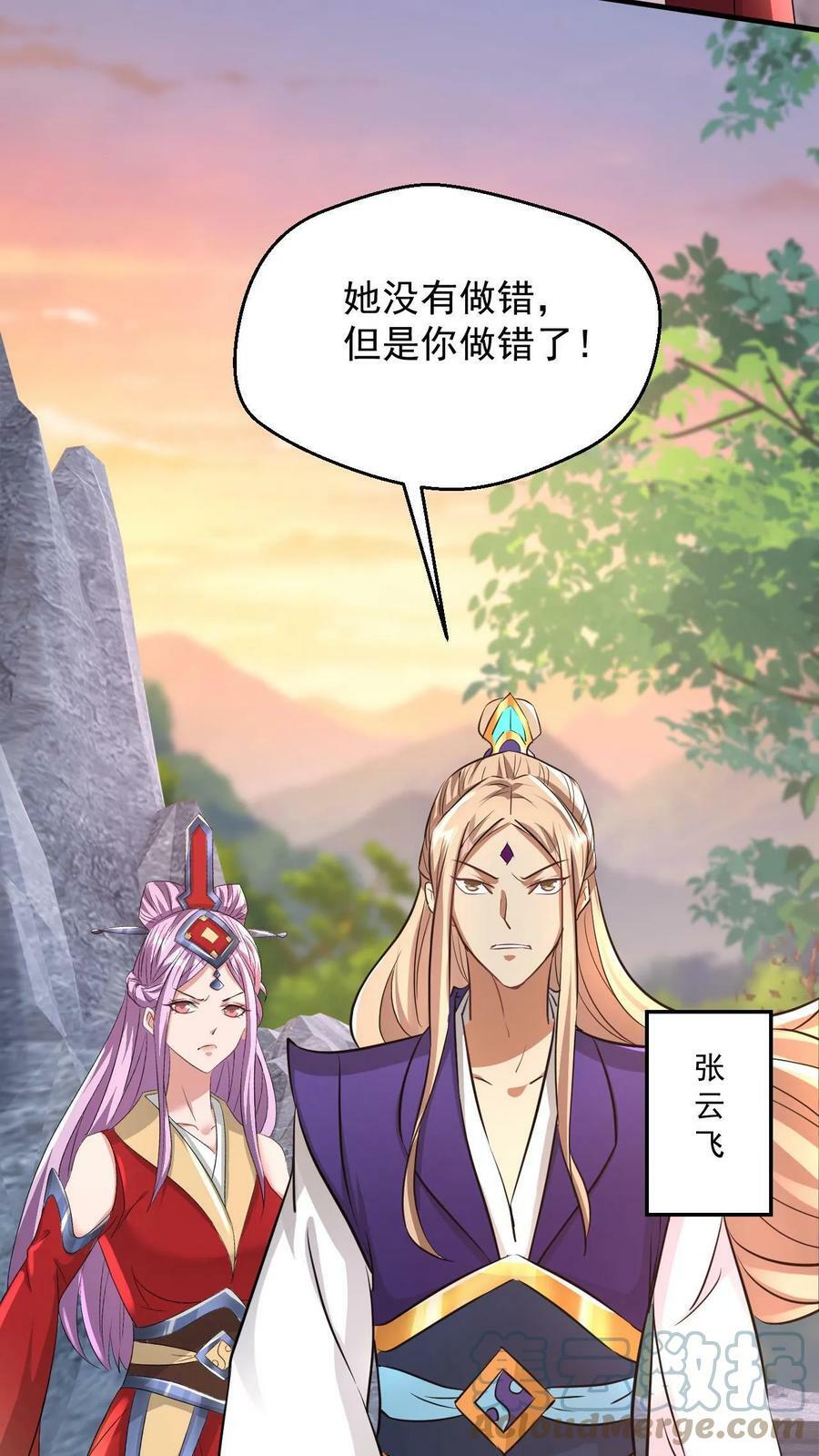 第37话 对战张云飞10