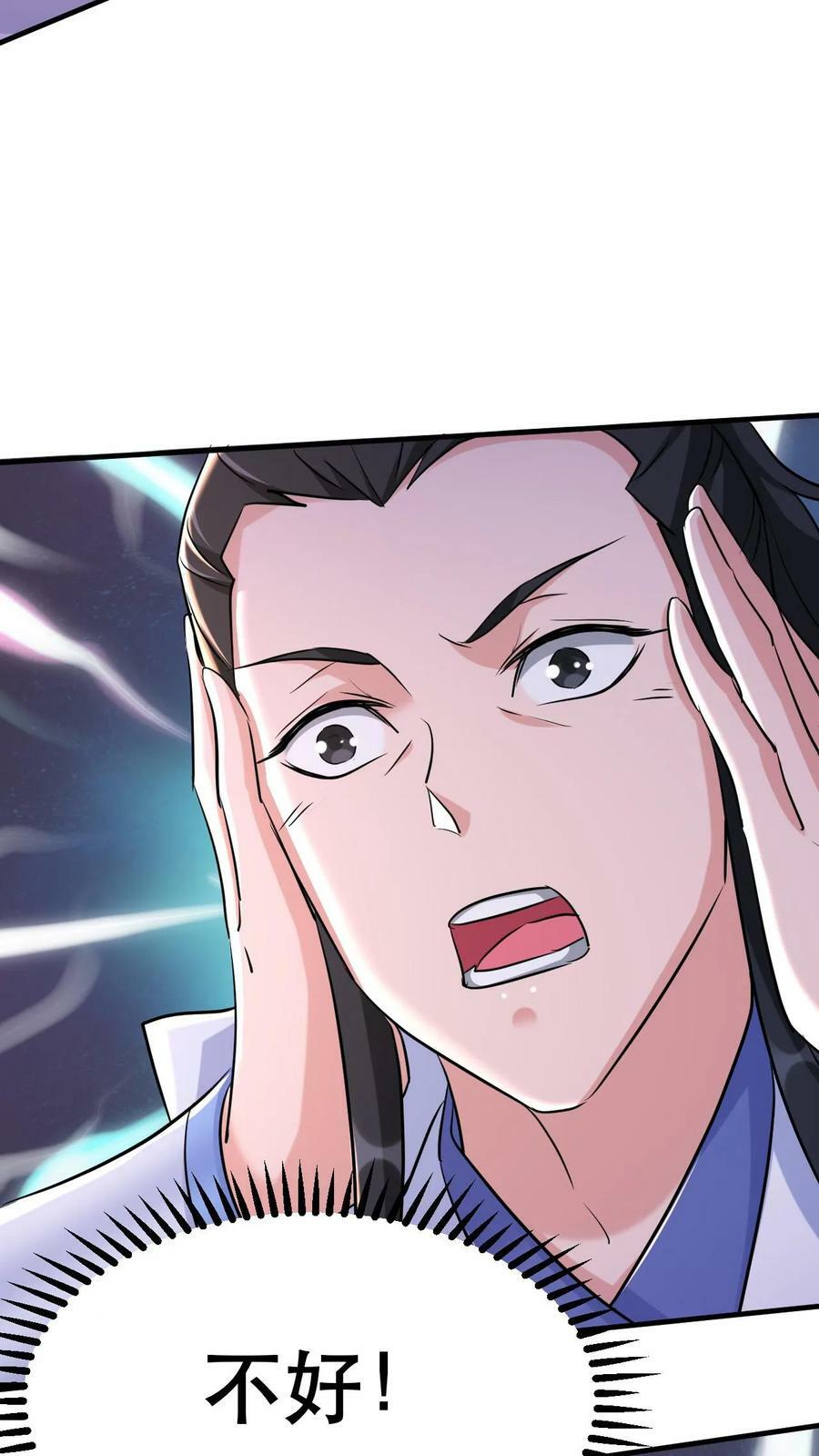 第55话 当我的追随者吧15