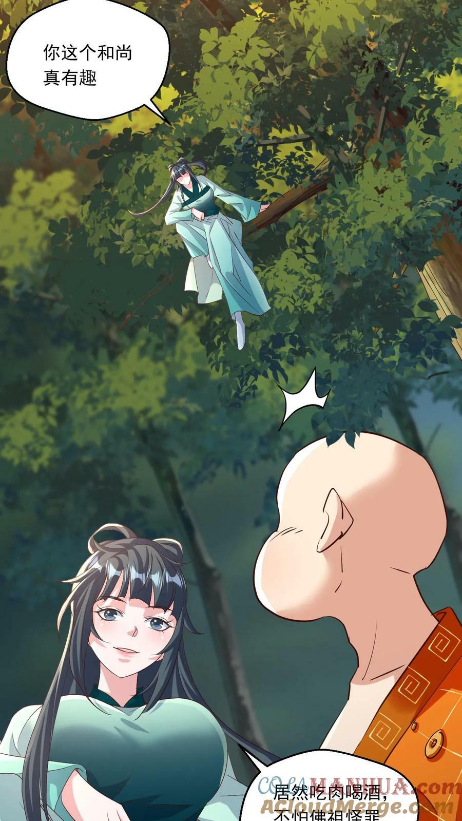 第149话 宝物现世18