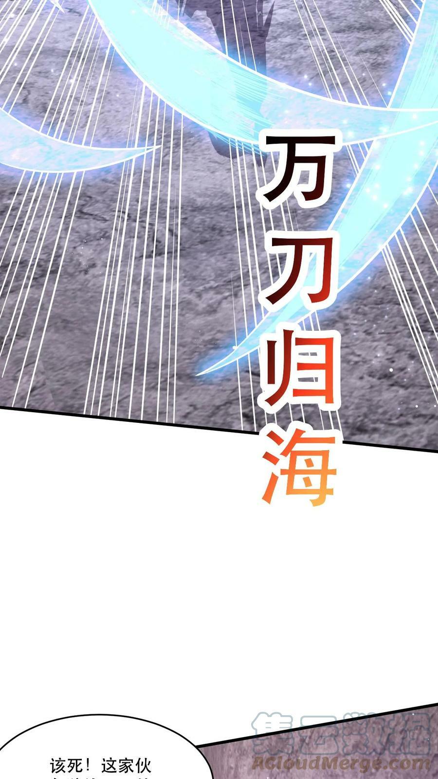 第46话 不过如此8