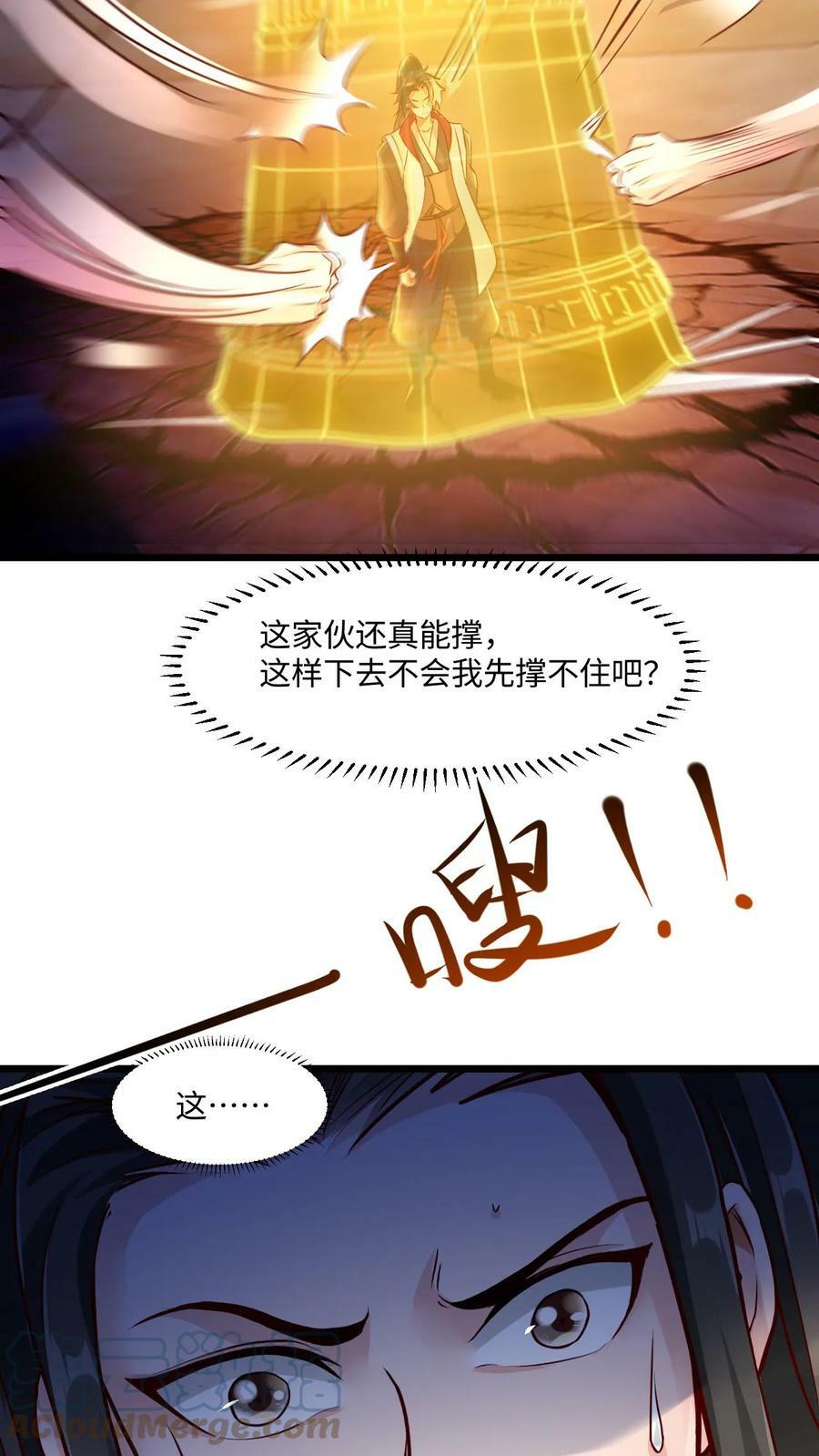 第64话 是个狠人啊14