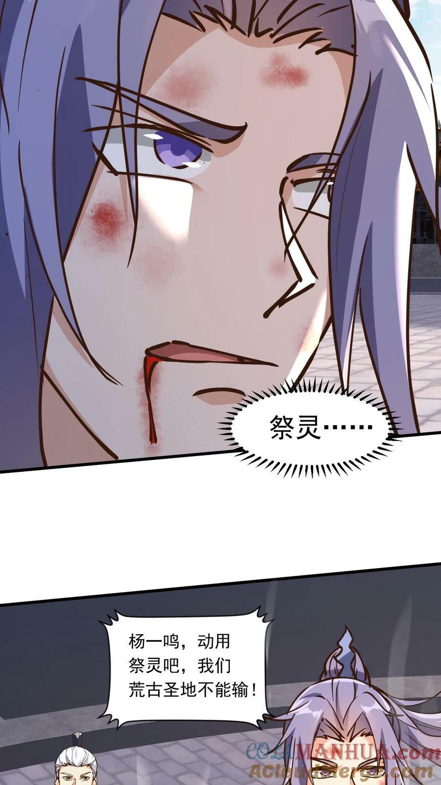 第145话 无敌之姿28