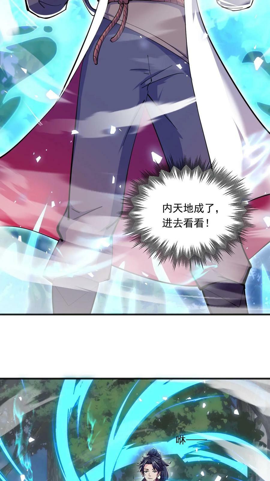 第130话 火麒麟3