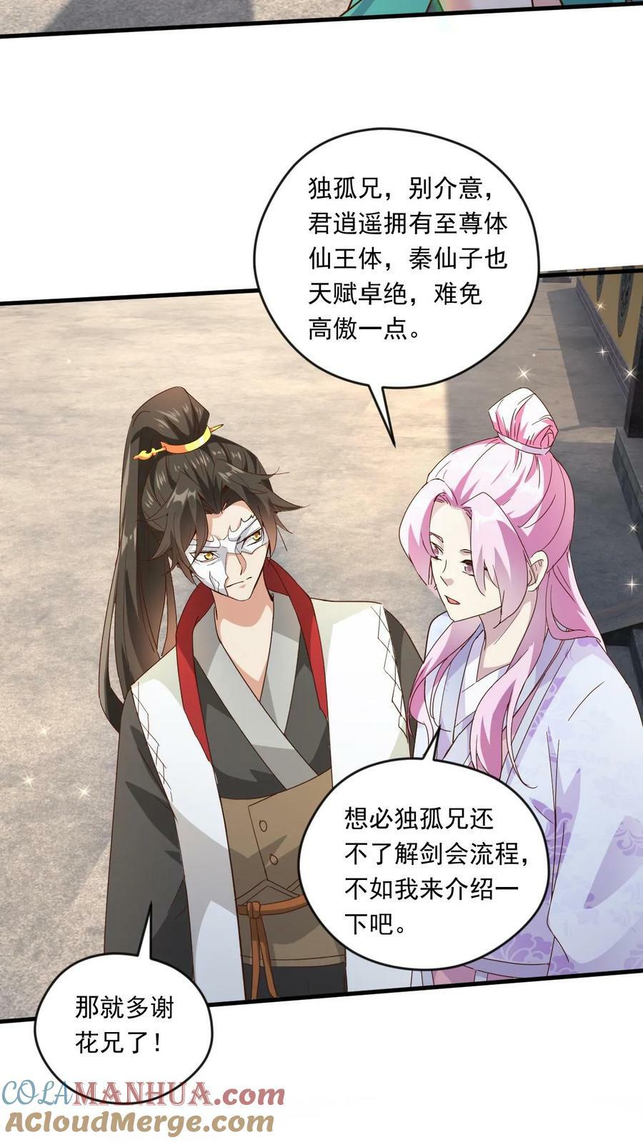 第187话 不依不饶2