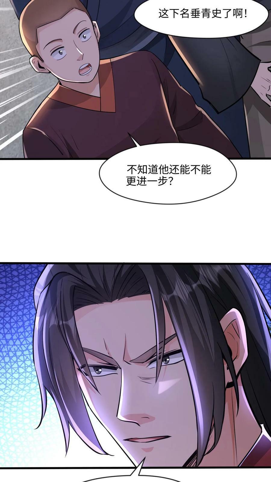 第22话 青史留名13