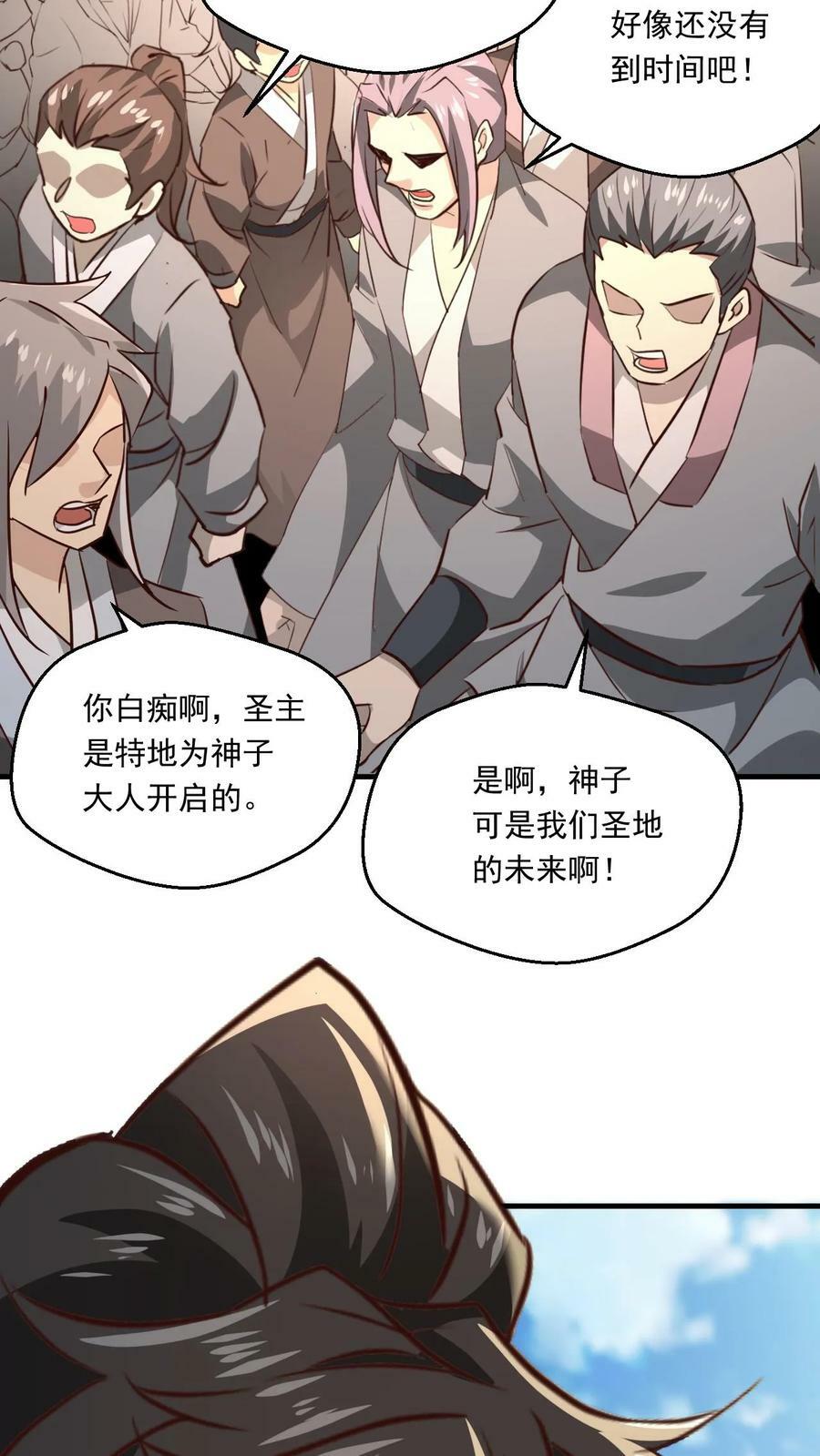 第121话 偏心25