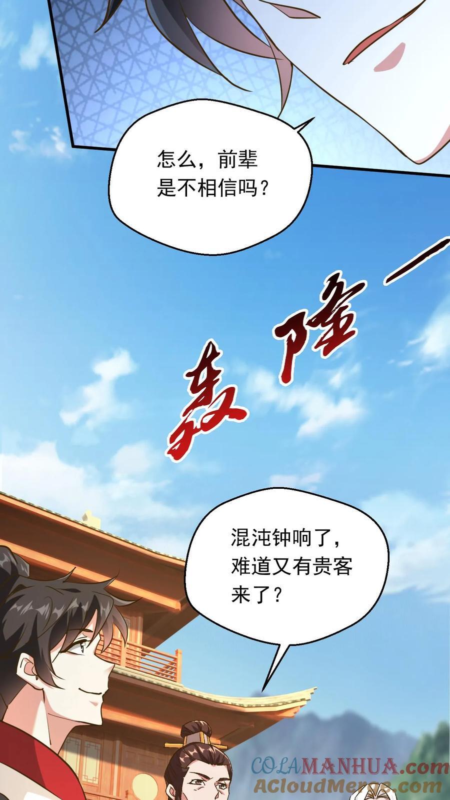 第236话 不信是吧20