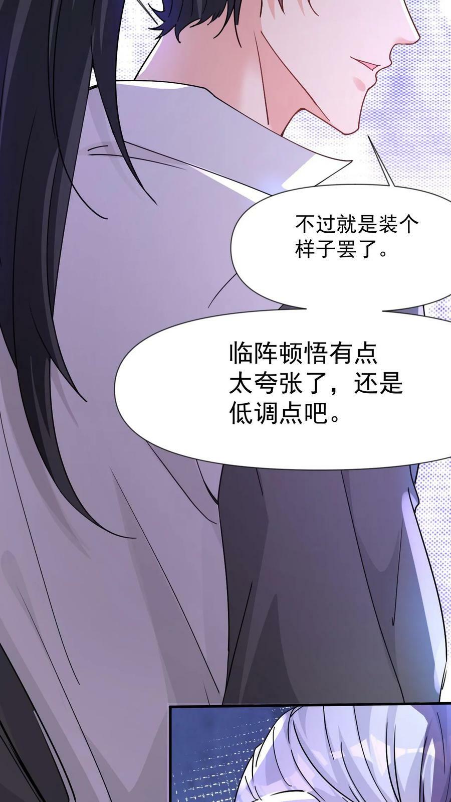 第17话 牛皮吹破天5