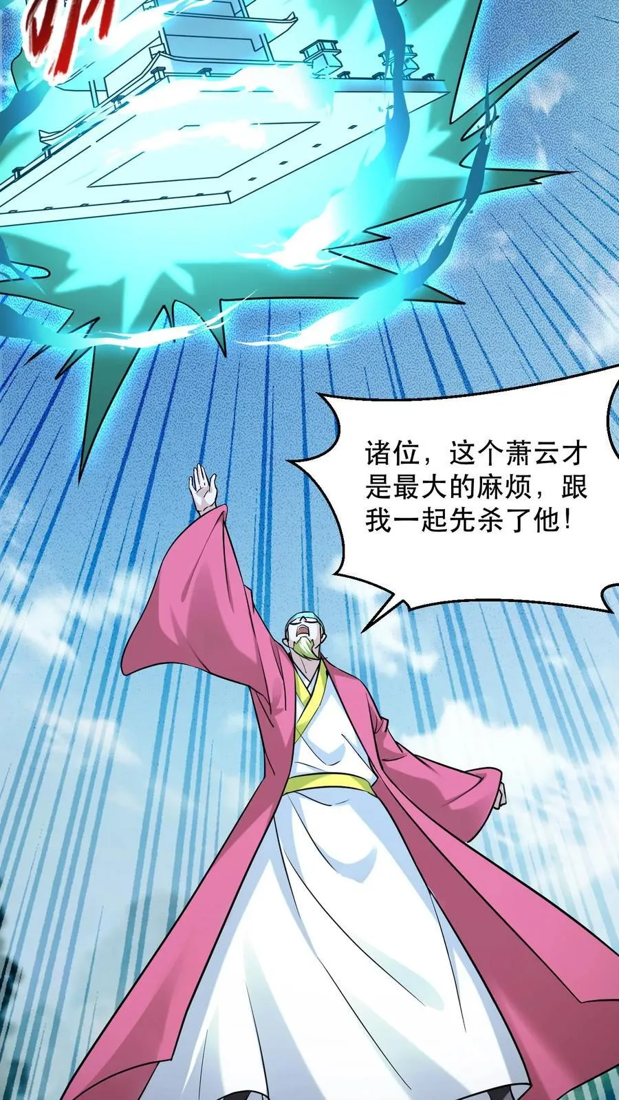 第311话 萧云的末日5