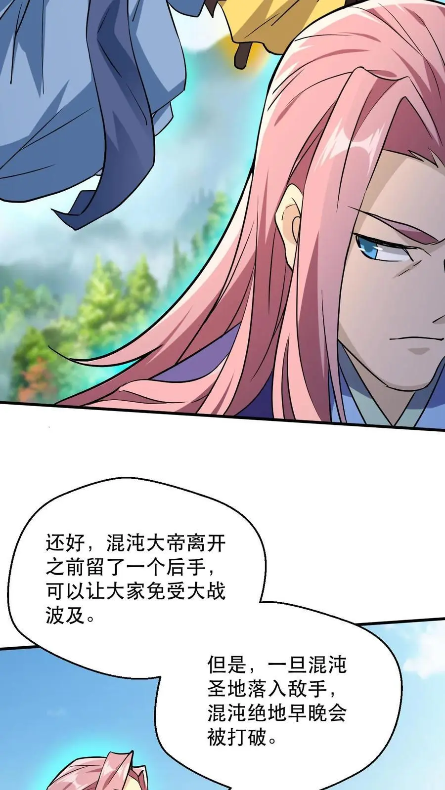 第310话 围攻混沌圣地5