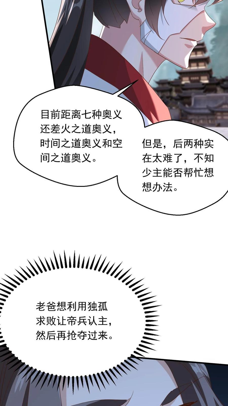 第253话 敲竹杠27
