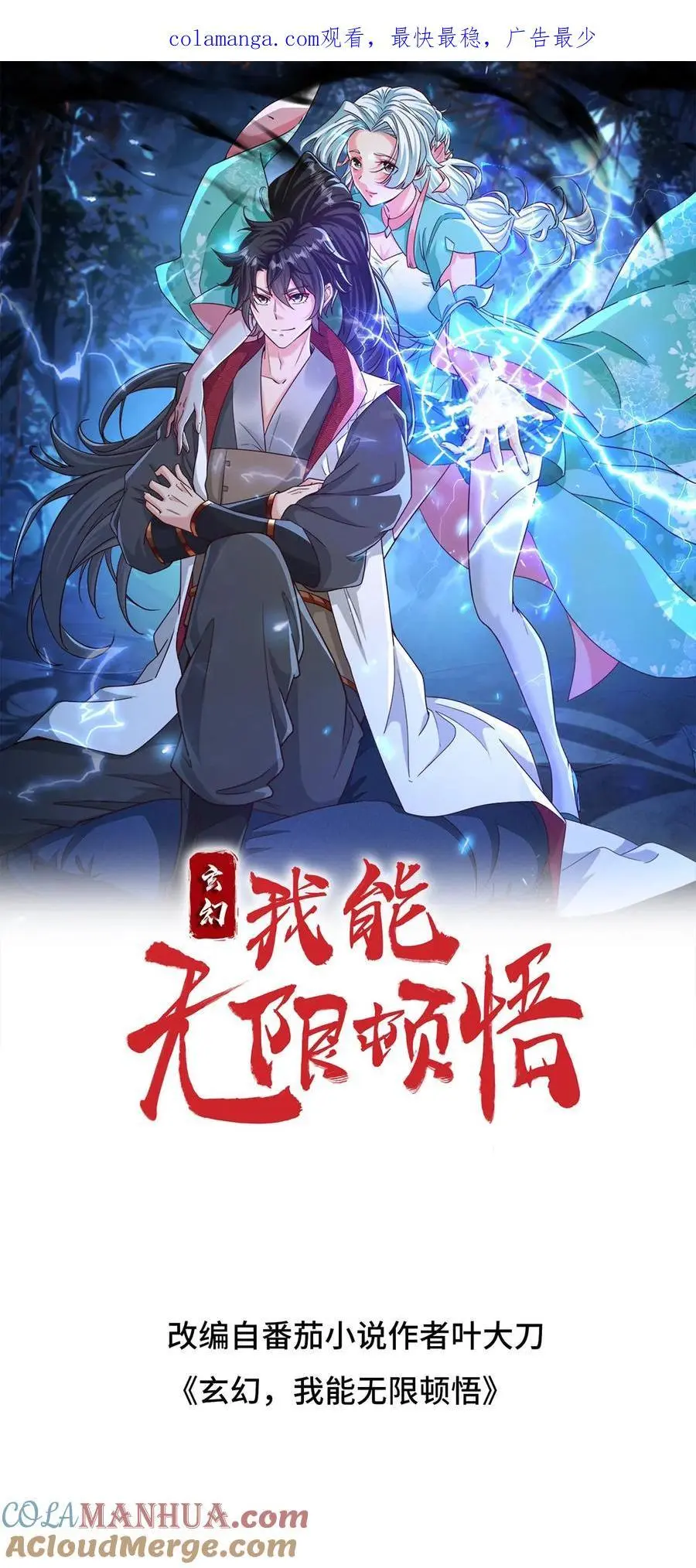 第272话 一剑之威0
