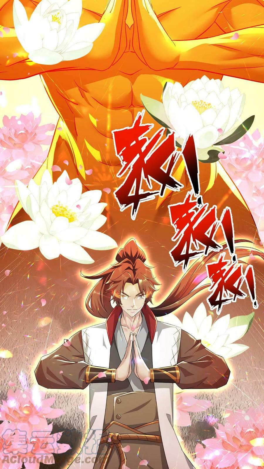 第91话 神火12