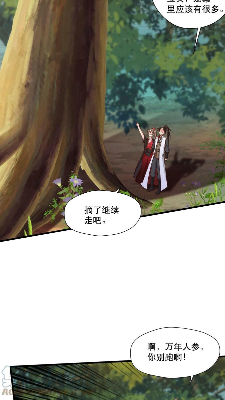 第45话 刀VS刀2