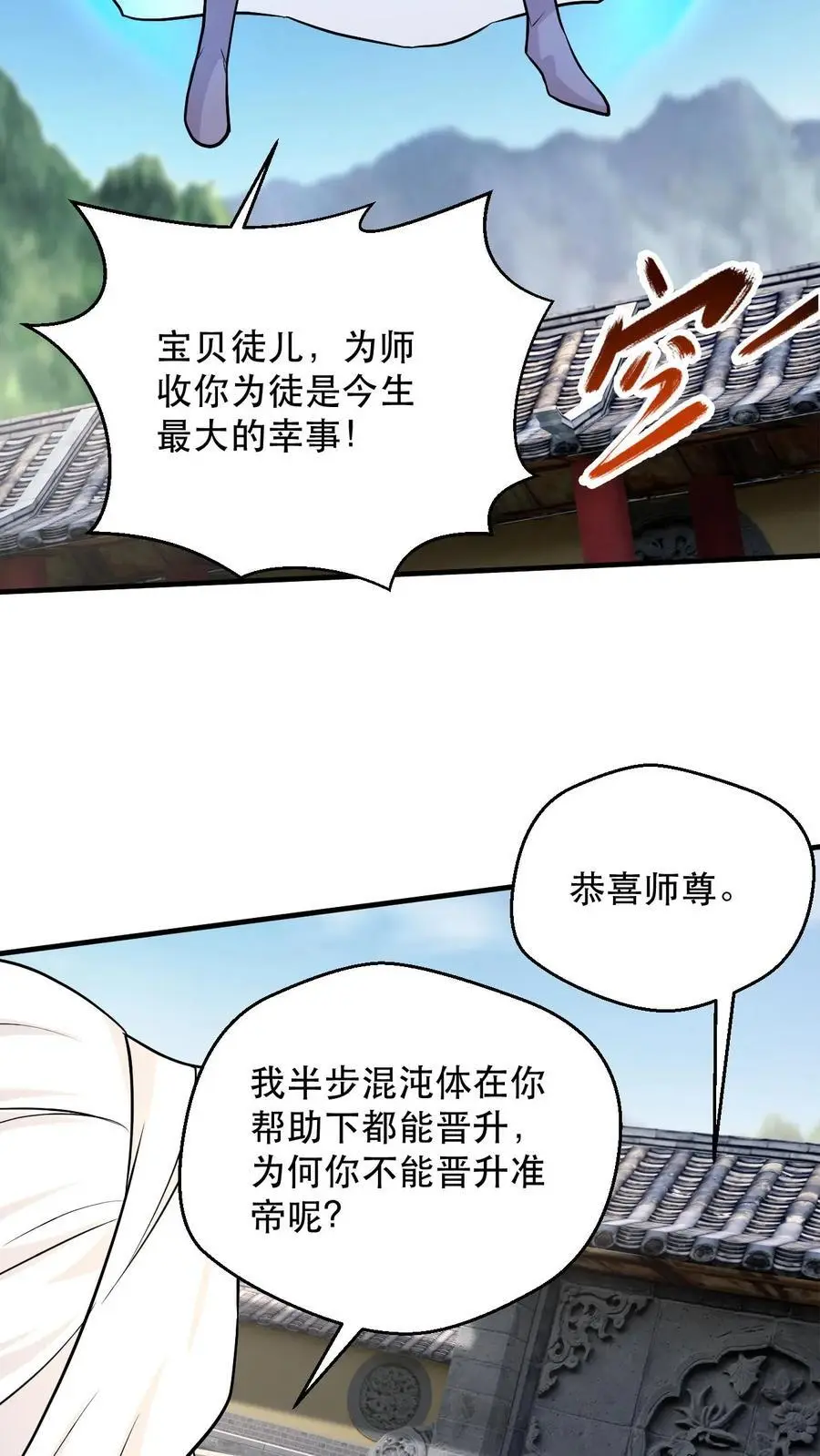 第309话 隐世高手23