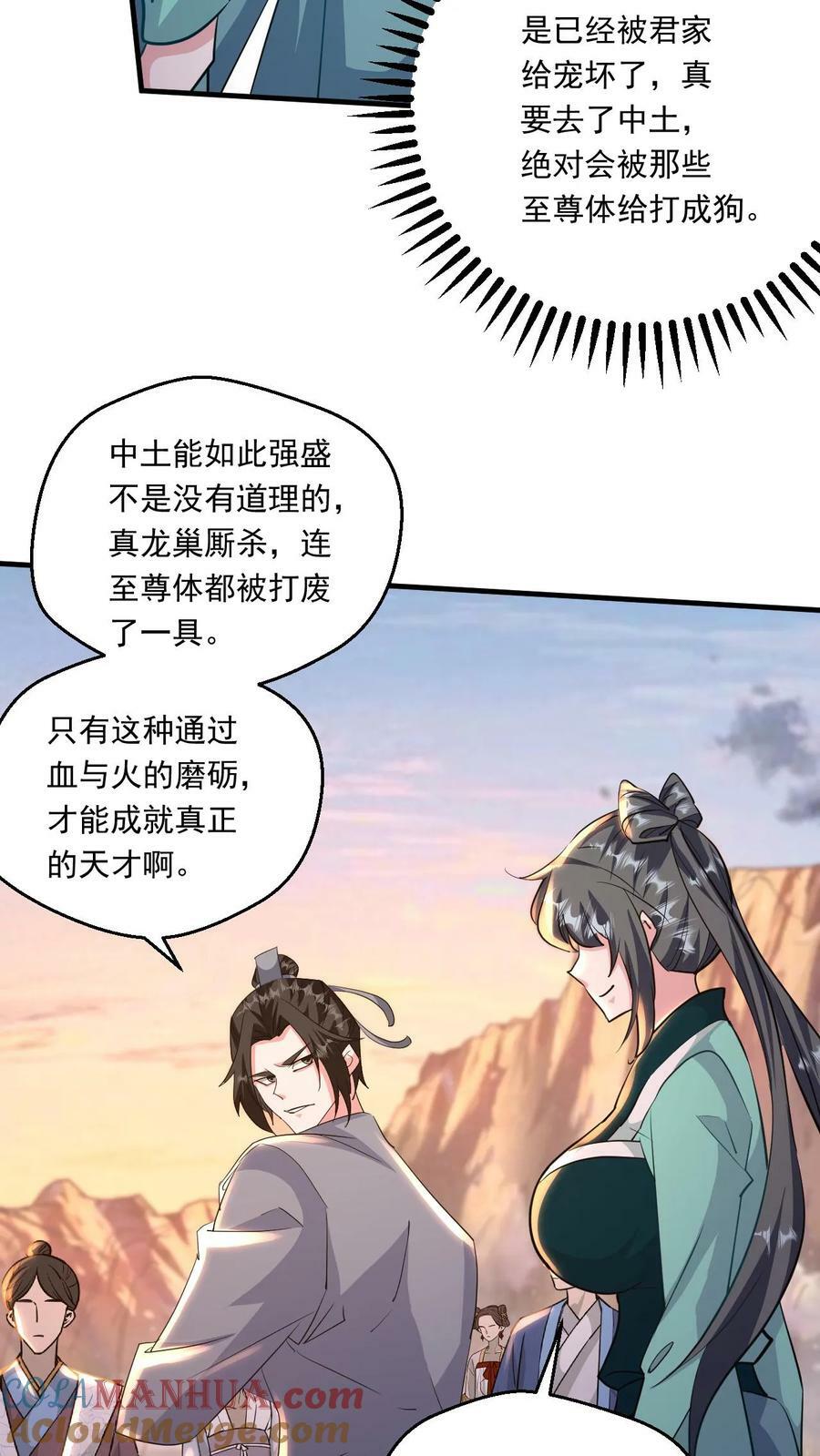 第194话 夺剑12