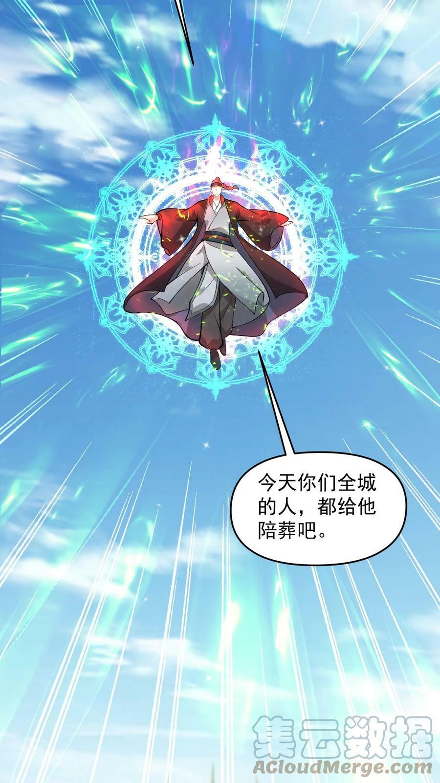 第107话 大战神魂8