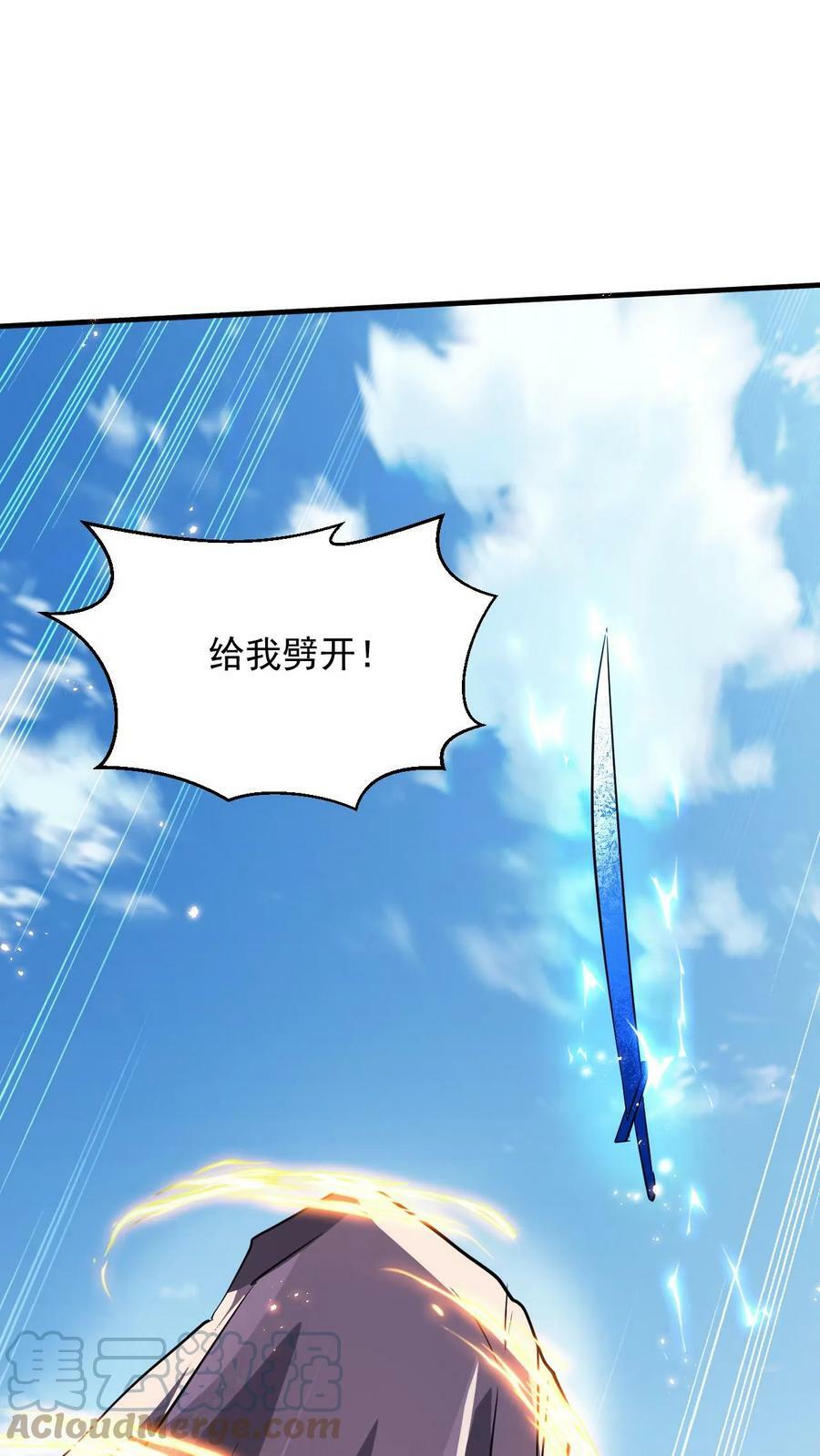 第89话 恐怖的大地印24