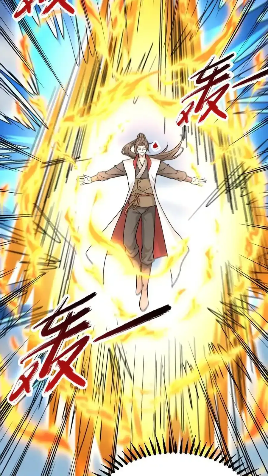 第316话 万古无敌15