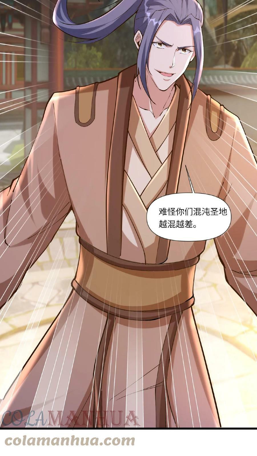 第82话 约战柳天都22