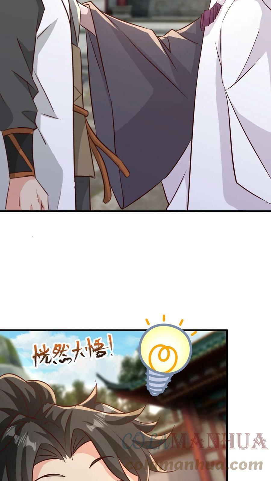 第80话 一根手指2