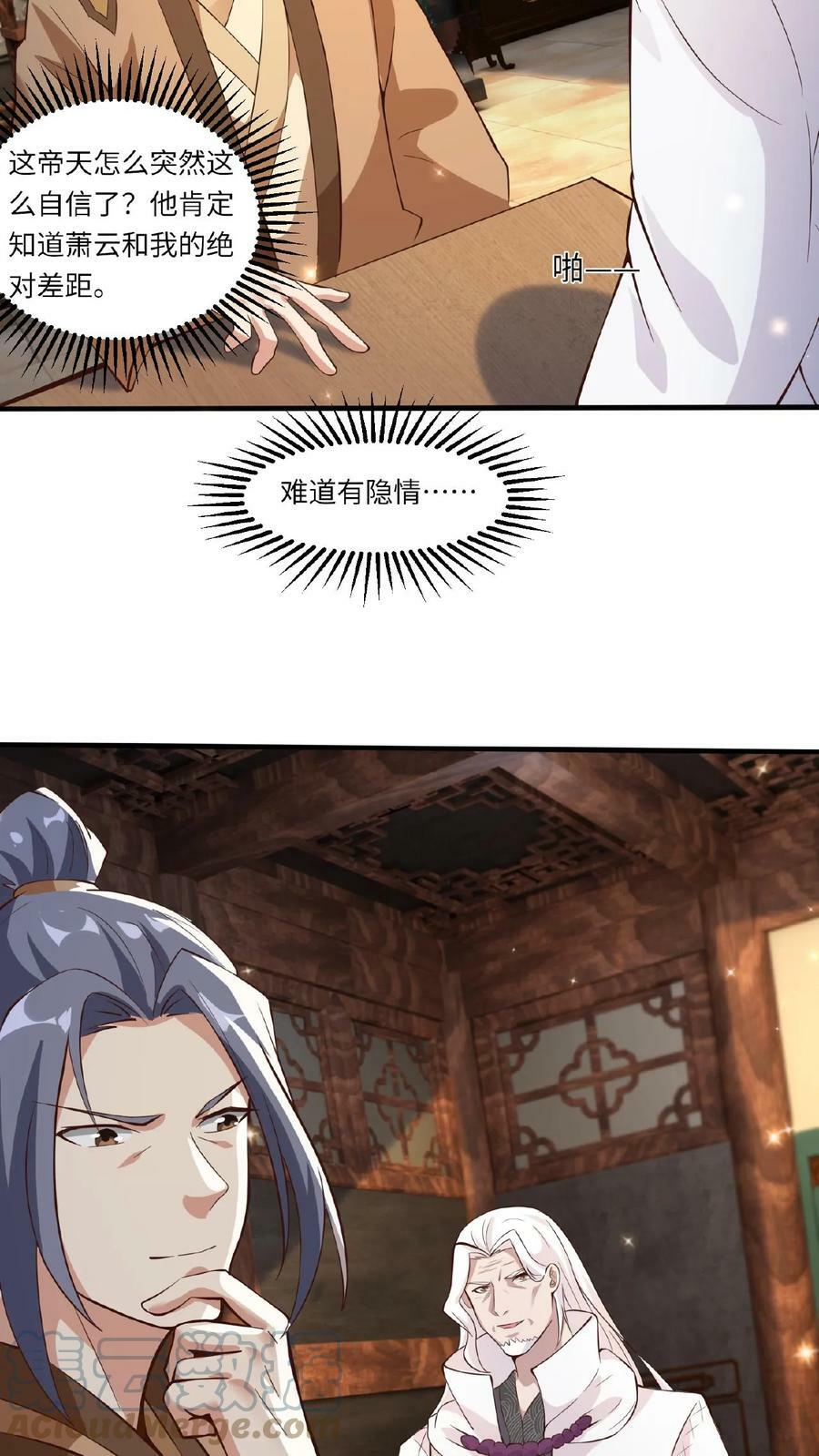 第87话 七大神通22