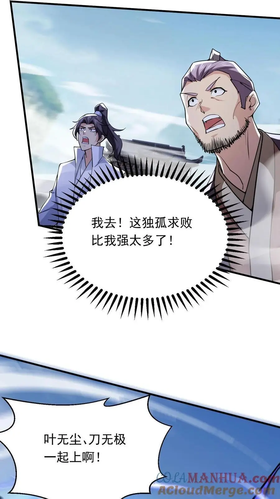 第276话 坑与被坑10