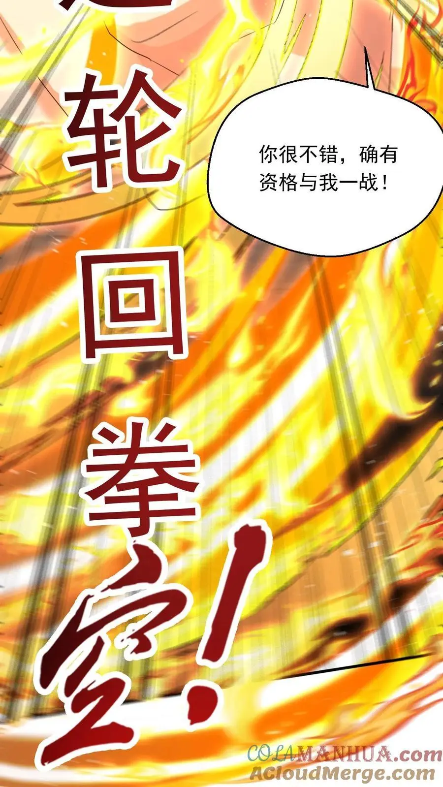 第274话 被坑的天一18