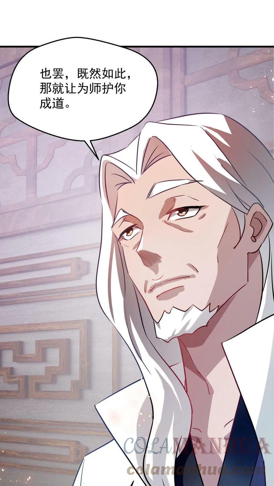 第79话 聚气境圆满6