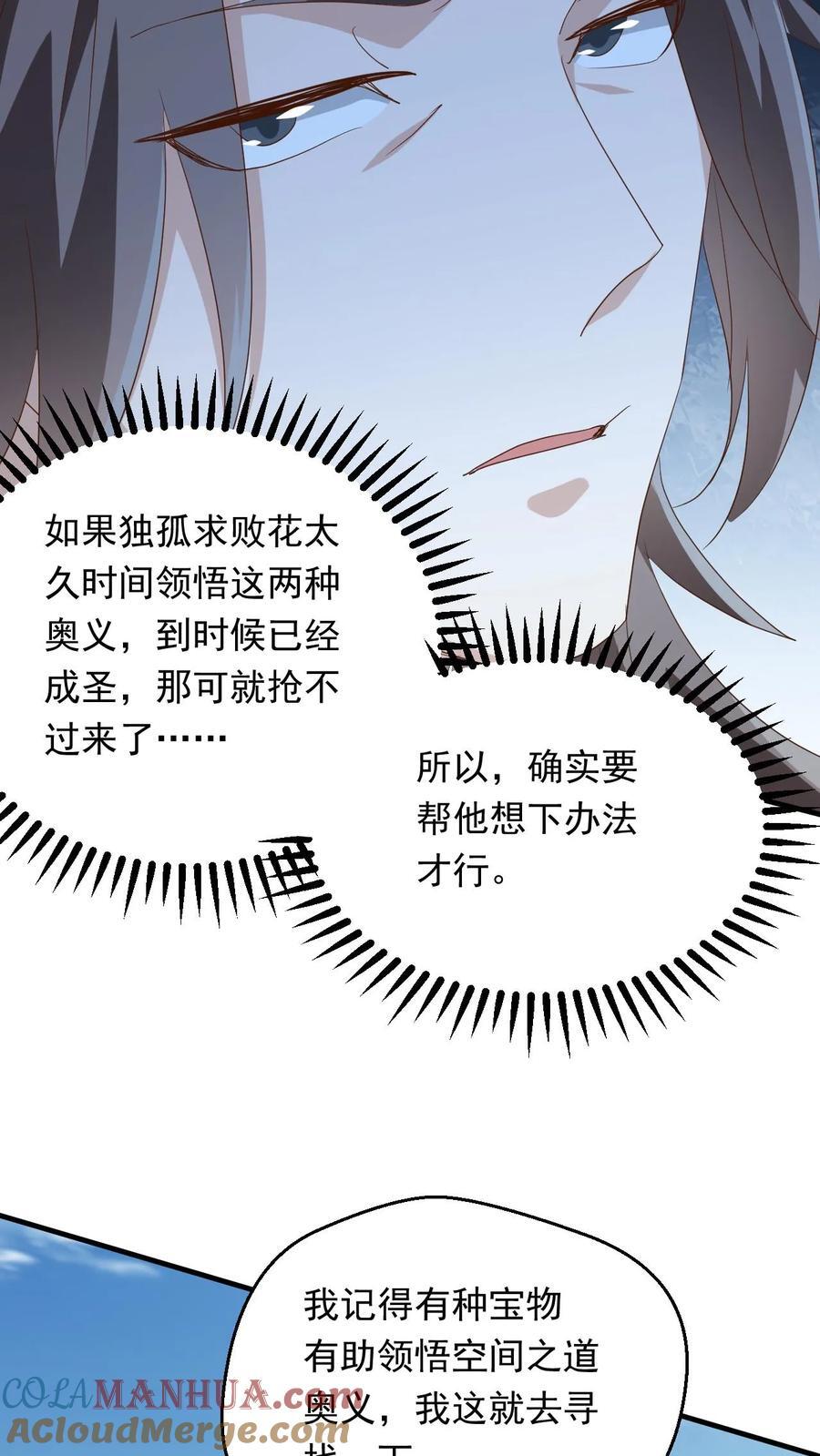 第253话 敲竹杠28