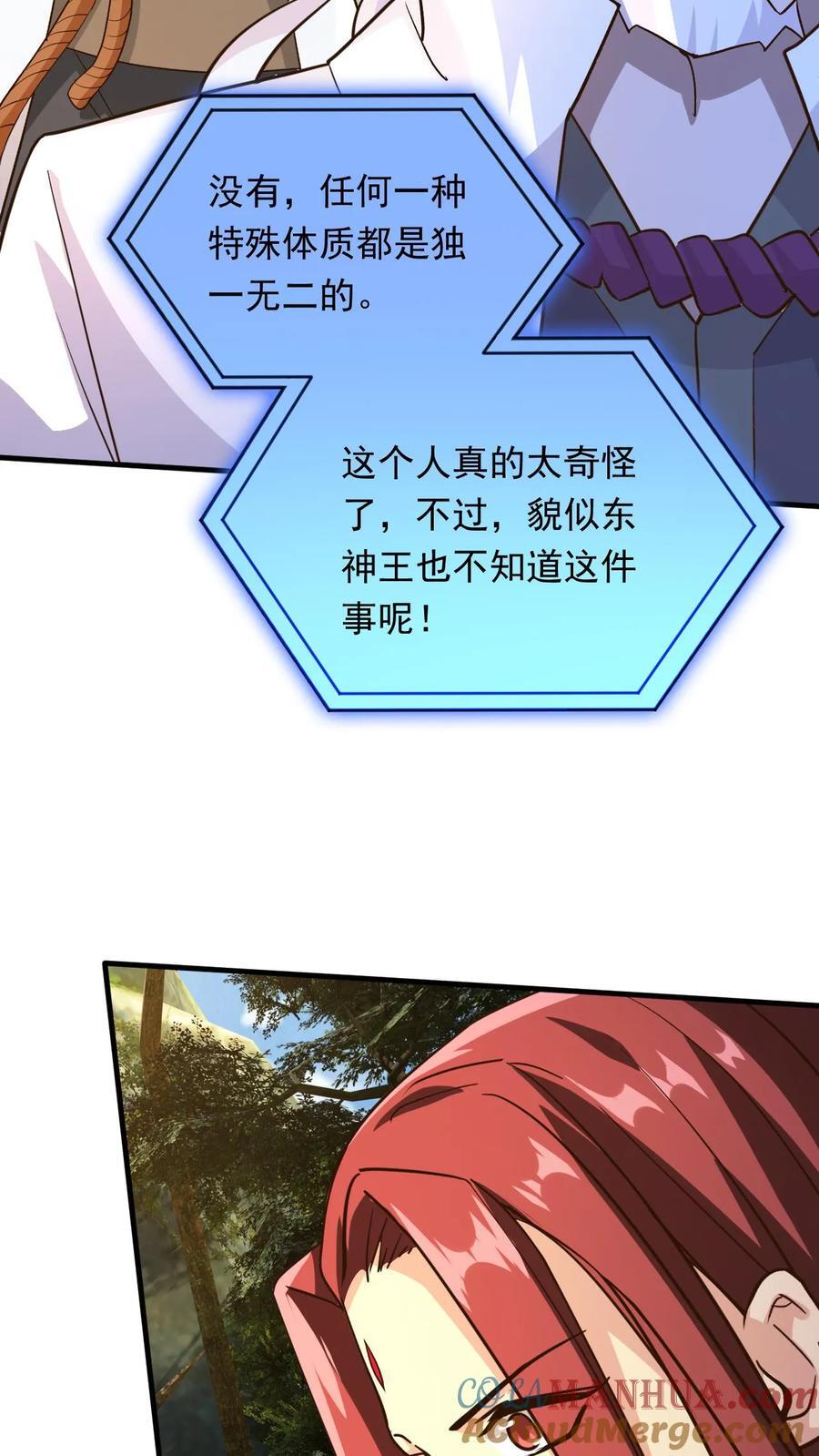 第245话 重登神子2