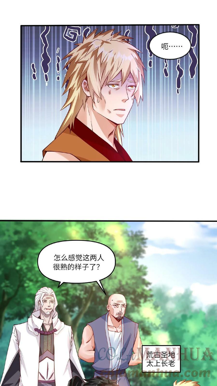 第68话 他就是我的追随者18