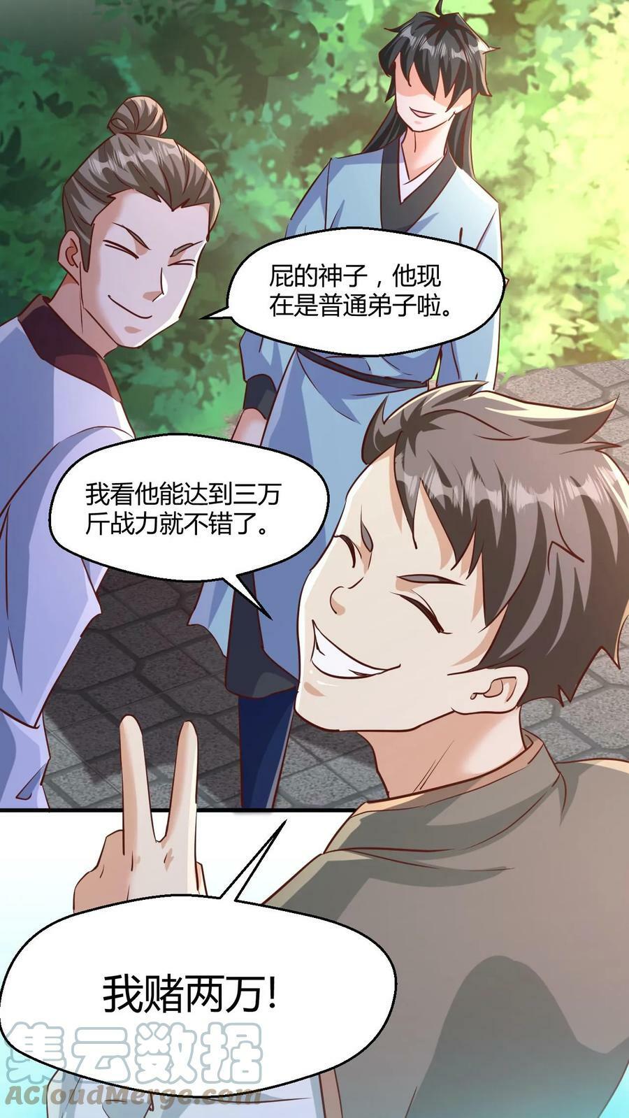 第5话 服不服？12