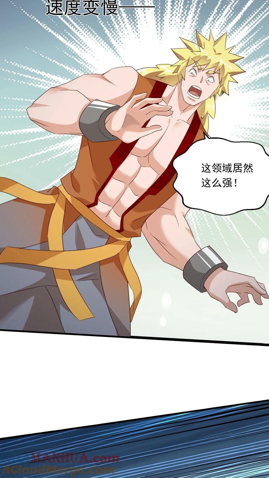 第121话 偏心6