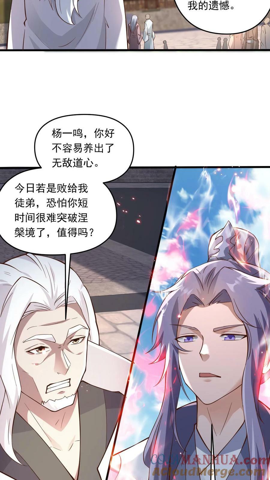 第144话 决战准神子2