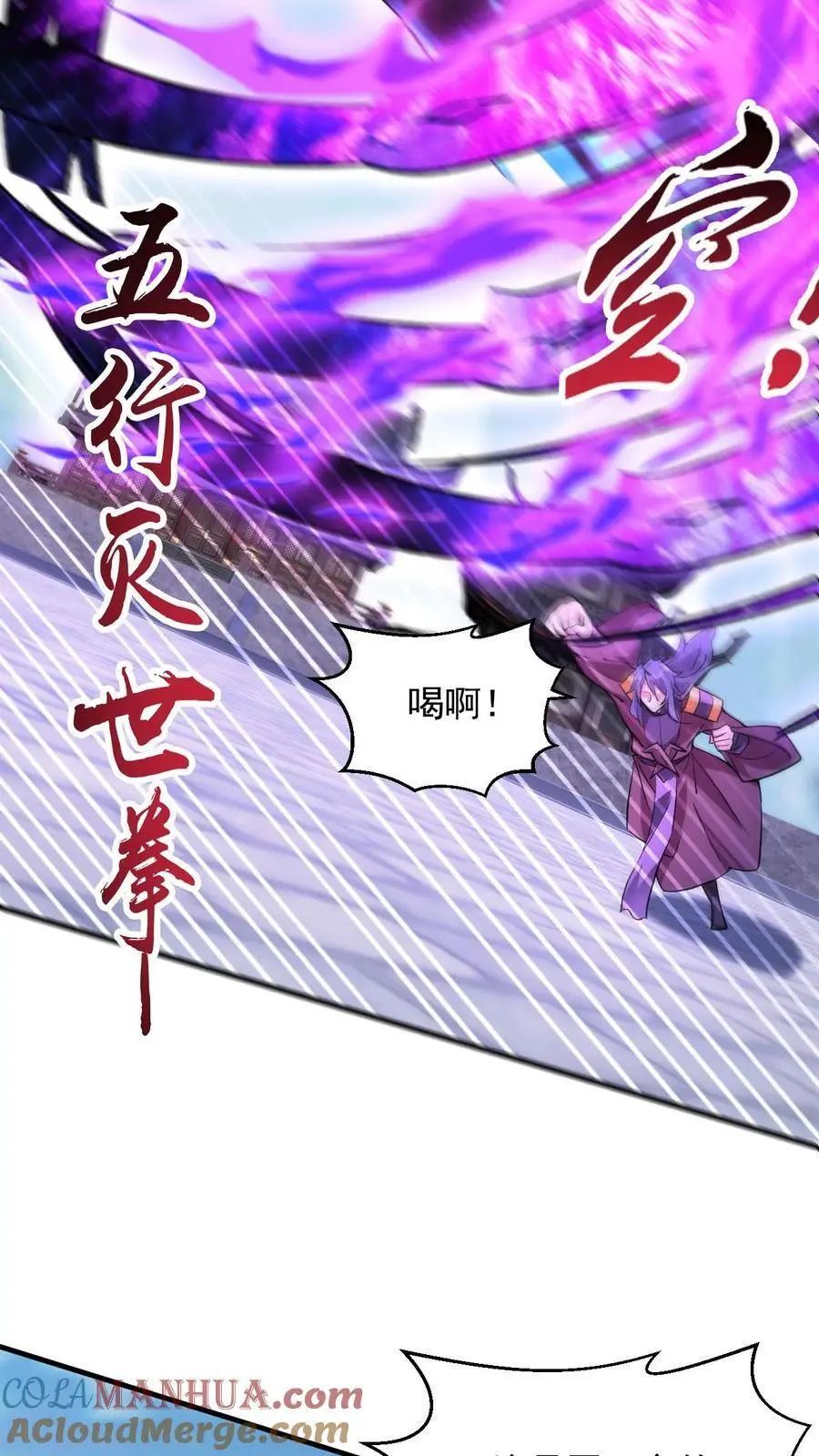 第275话 第二至尊体6