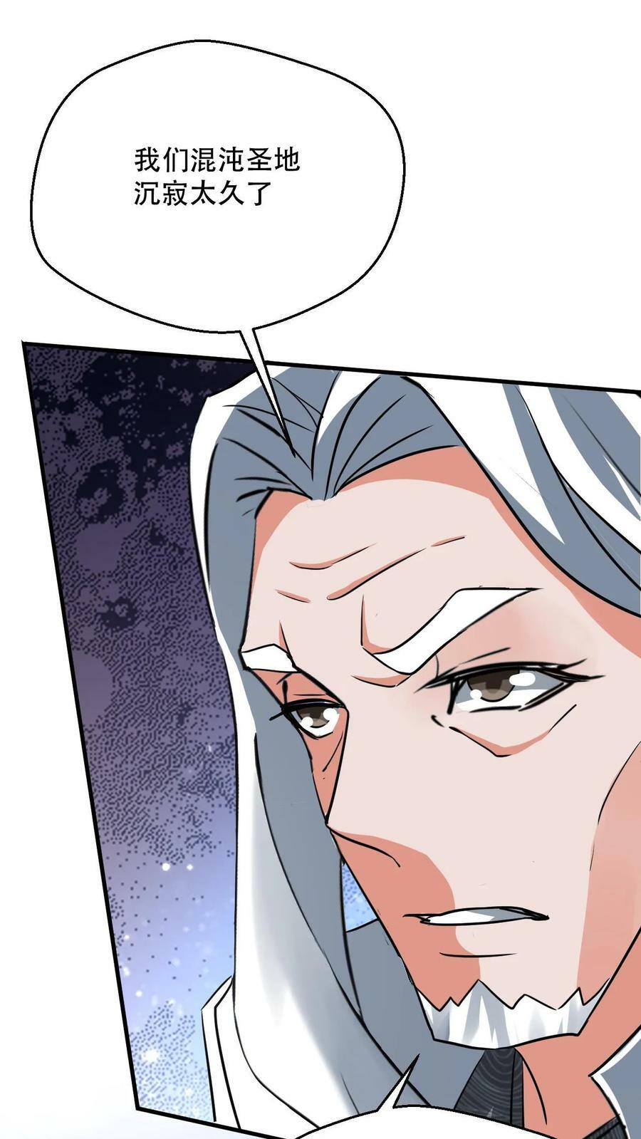 第34话 去往龙巢13